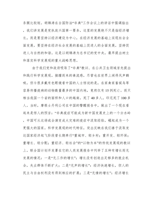十八大论文.docx