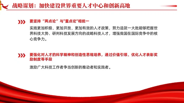 坚持聚天下英才而用之十三个坚持党的建设思想党课ppt课件党建