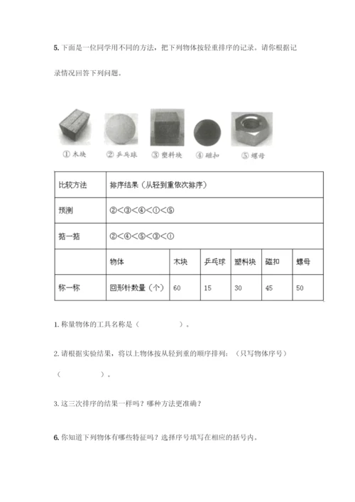 教科版一年级下册科学知识点期末测试卷【夺冠】.docx