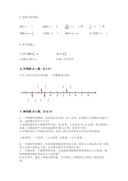 北京版六年级下册期末真题卷及参考答案【达标题】.docx