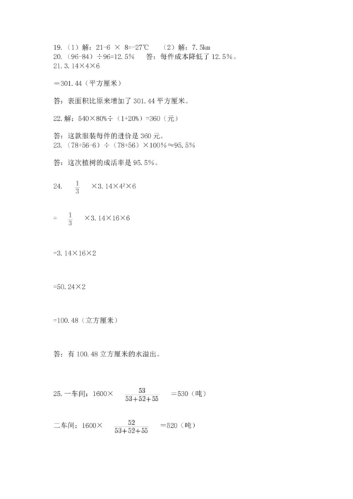 六年级小升初数学应用题50道（易错题）.docx