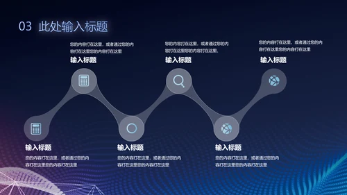 蓝色科技风互联网大数据产品介绍商业计划书ppt模板