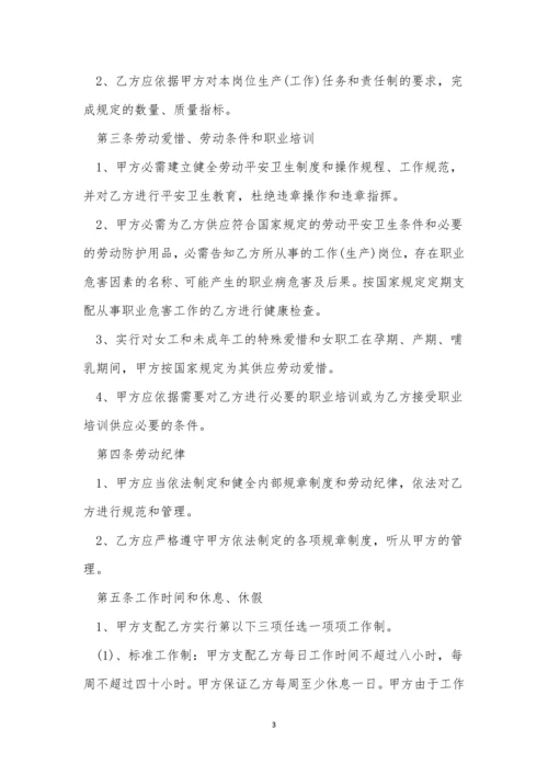 精简劳动合同书样本7篇.docx