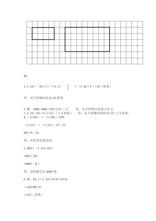 小学六年级下册数学摸底考试题精品【夺分金卷】.docx