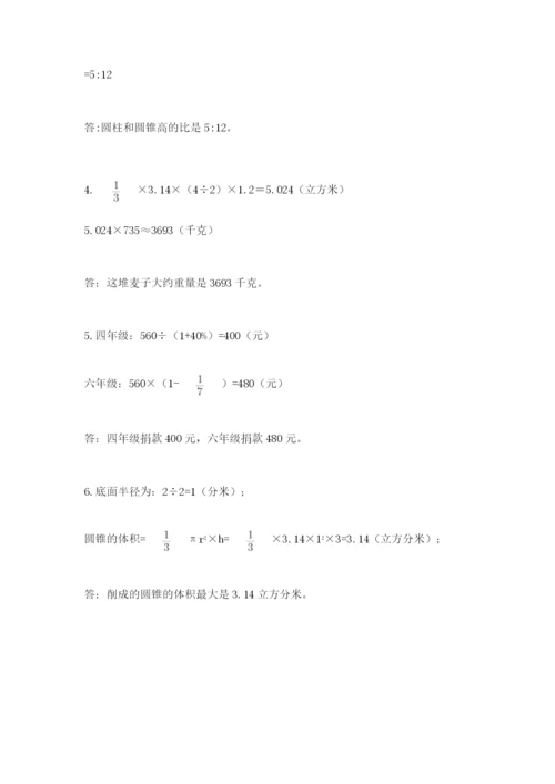 青岛版六年级数学下学期期末测试题精品（满分必刷）.docx