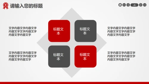 用心服务尽责至善企业介绍宣传通用PPT模板