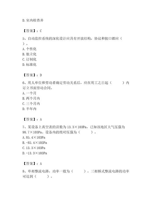 2023年质量员设备安装质量基础知识题库及参考答案突破训练