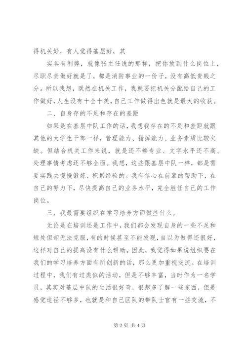 【体会】新入警感悟和心得体会范文合集编辑精选.docx