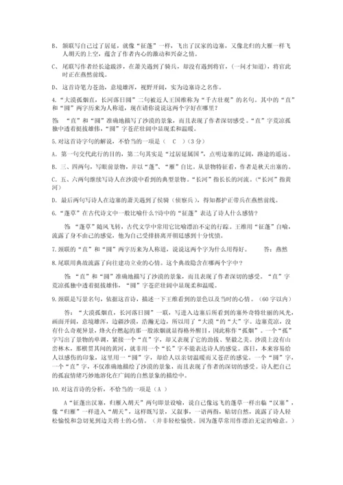 部编八年级上课内外古诗赏析练习及答案.docx