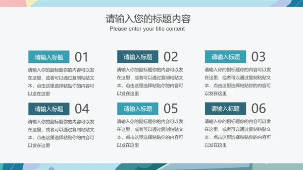 小清新小学卡通数学课件PPT模板