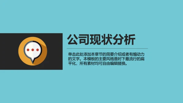 互联网推广计划书电商扁平化通用PPT模板