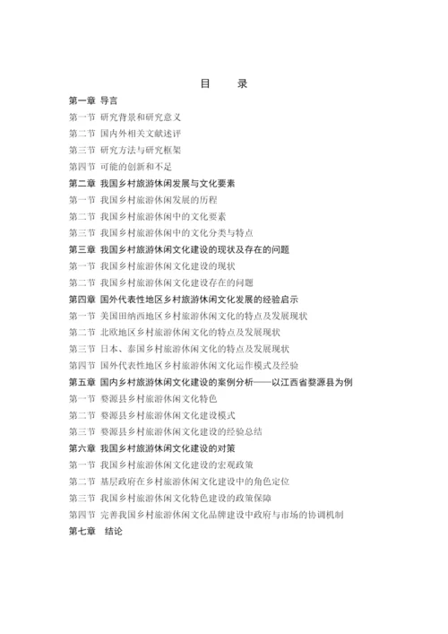 【精编】占恩平论文初稿标红.docx