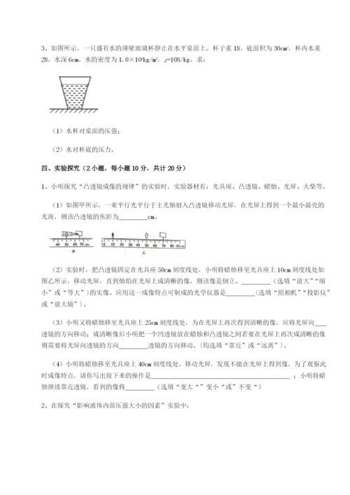 滚动提升练习黑龙江七台河勃利县物理八年级下册期末考试必考点解析试题（含答案及解析）.docx