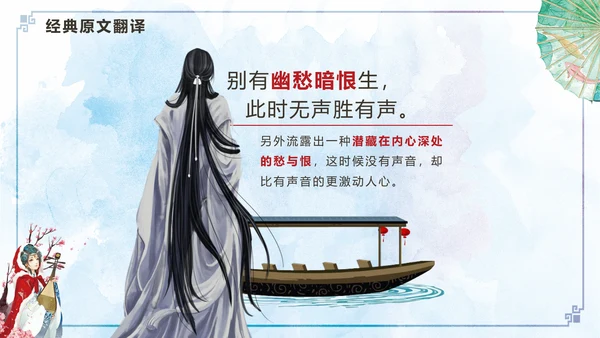 国风手绘琵琶行古诗文教学PPT课件