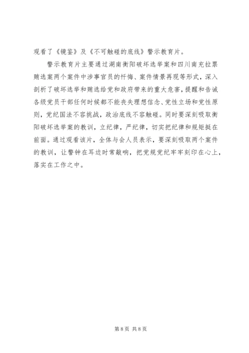 对党代会工作报告的评价.docx