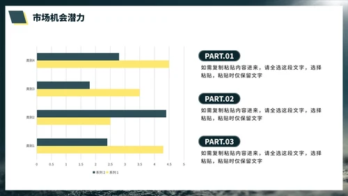 简约实景企业商务新年工作陈述计划PPT模板