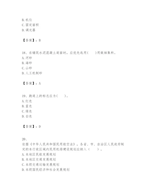2024年一级建造师之一建民航机场工程实务题库带答案（考试直接用）.docx