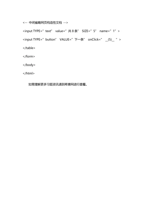 2023年软考网络管理员下午试题二.docx