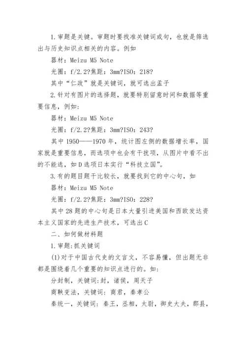 部编人教版八年级历史下册复习提纲模板.docx