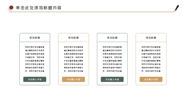 装饰公司简介工装家装室内设计ppt模板