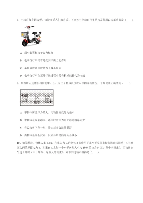 强化训练安徽合肥市庐江县二中物理八年级下册期末考试同步测试试题.docx