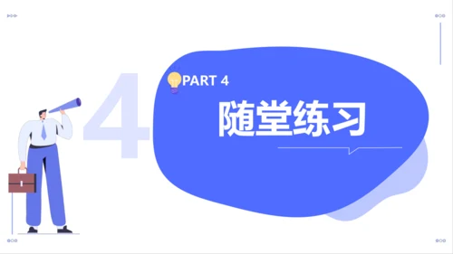 5.3 基本经济制度 课件（38张PPT）