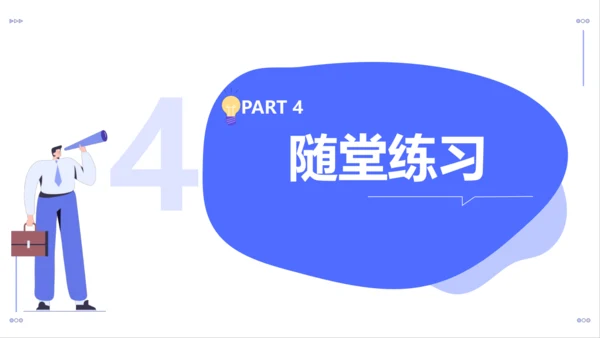 5.3 基本经济制度 课件（38张PPT）