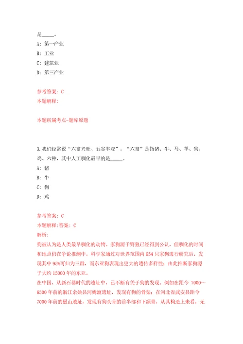 北京市朝阳区卫生健康委员会所属事业单位招考聘用314人模拟试卷附答案解析7