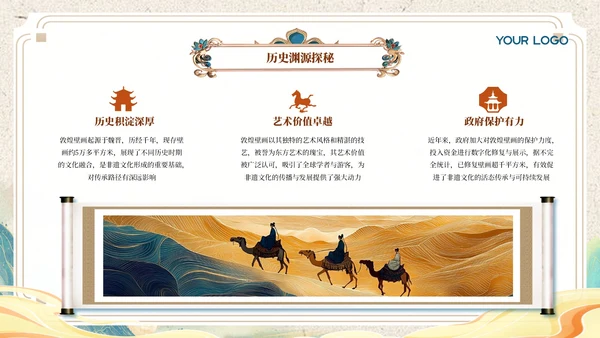黄色中国风非遗文化介绍ppt模板