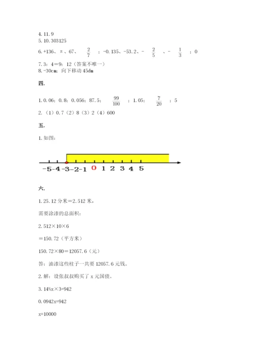 杭州文澜中学小升初数学试卷精品（实用）.docx