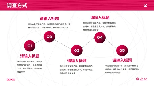 商务高级红黑渐变项目调研市场调查PPT模板