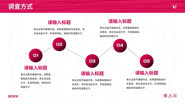 商务高级红黑渐变项目调研市场调查PPT模板