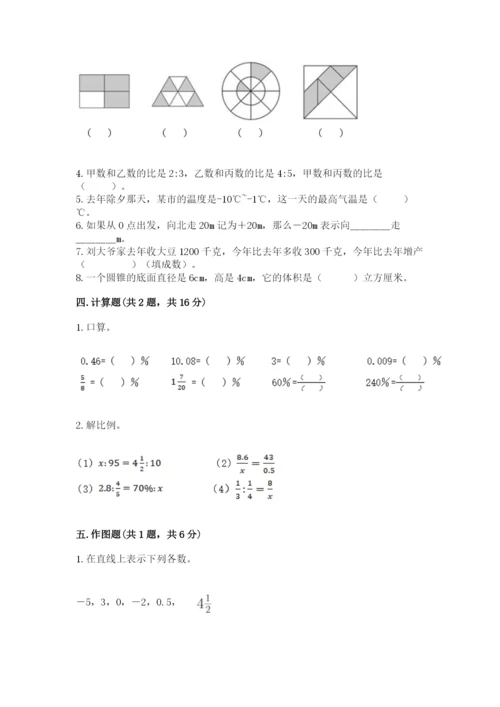 小升初数学期末测试卷及答案【各地真题】.docx