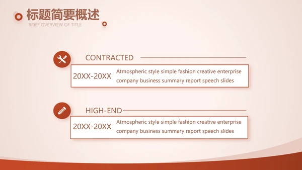 投资眼光和理财收益动态PPT模板