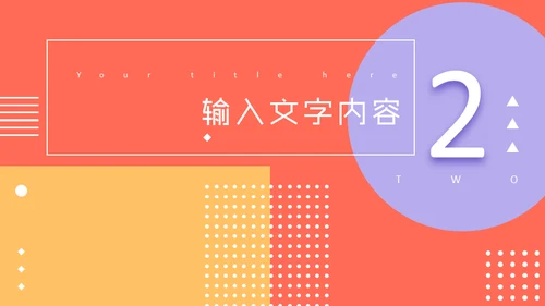 香橙派背景音乐动感演示通用PPT模板