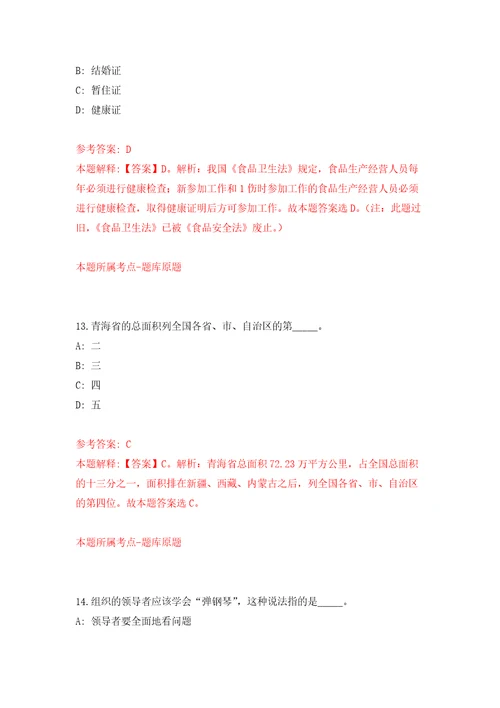 上海科技大学终极能源中心实验测试诊断与方法研究招考聘用24人模拟训练卷（第9卷）