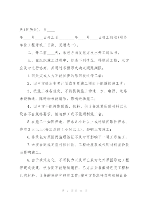 个人工程承包协议书简单5篇.docx