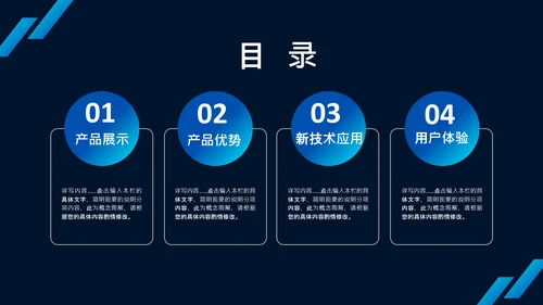 汽车制造设计4S店汽车新品发布会PPT模板