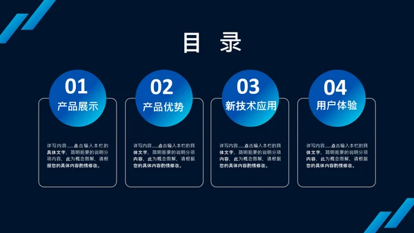 汽车制造设计4S店汽车新品发布会PPT模板