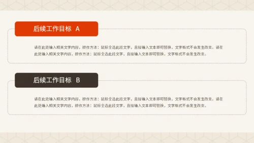 日式和风通用PPT模板
