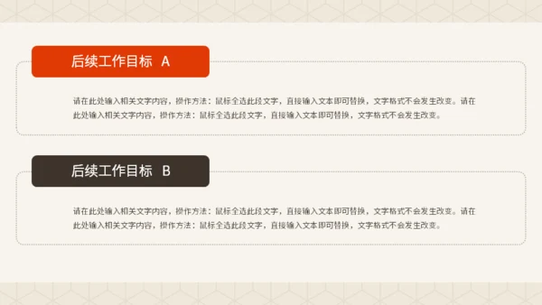 日式和风通用PPT模板