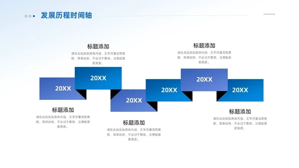 商务通用公司发展历程时间轴图表PPT