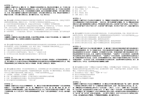 2022年08月浙江省台州政通政务服务有限公司招聘12名工作人员314上岸冲刺卷3套1000题含答案附详解