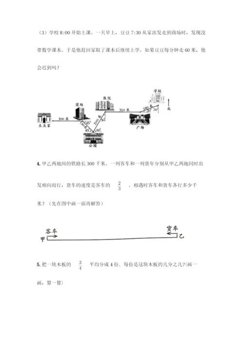 人教版六年级上册数学期中测试卷精品(A卷).docx