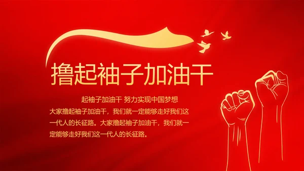 红色极简党建党支部学习教育活动动态PPT
