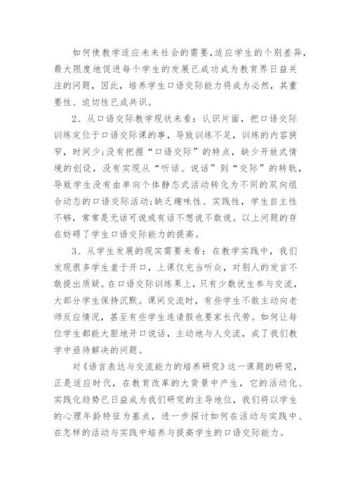 2023毕业设计论文开题报告精选.docx