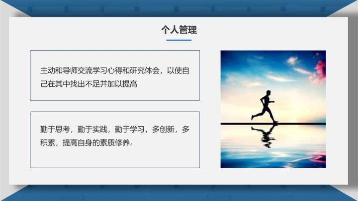 武汉大学博士入学复试汇报PPT