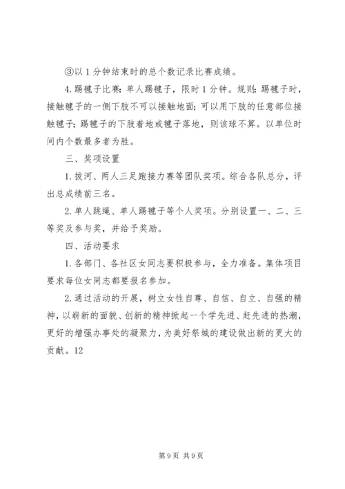 乡镇纪念三八妇女节活动情况总结.docx
