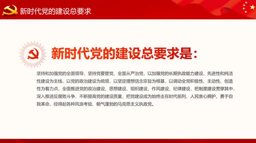 精细解读十九大报告学习十九大精神PPT