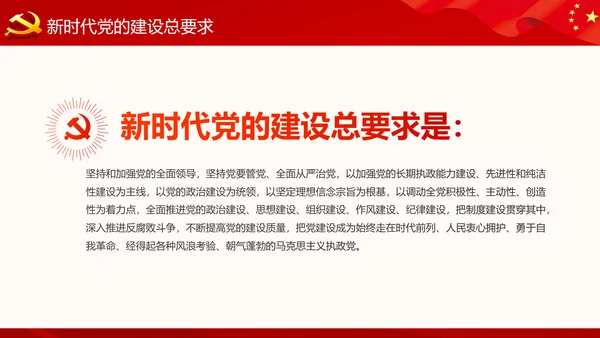 精细解读十九大报告学习十九大精神PPT